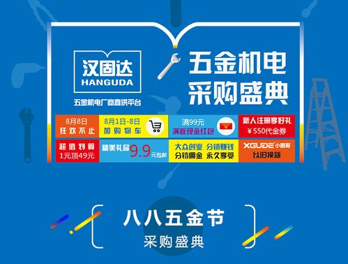 五金機(jī)電行業(yè)的互聯(lián)網(wǎng)轉(zhuǎn)型 采購(gòu)新路徑、品質(zhì)保障與銷售策略