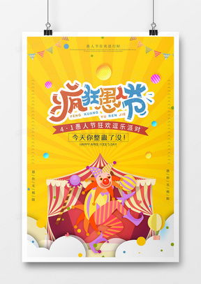 精品馬戲團(tuán)廣告設(shè)計(jì)模板 從熊貓辦公探索創(chuàng)意靈感與高效下載